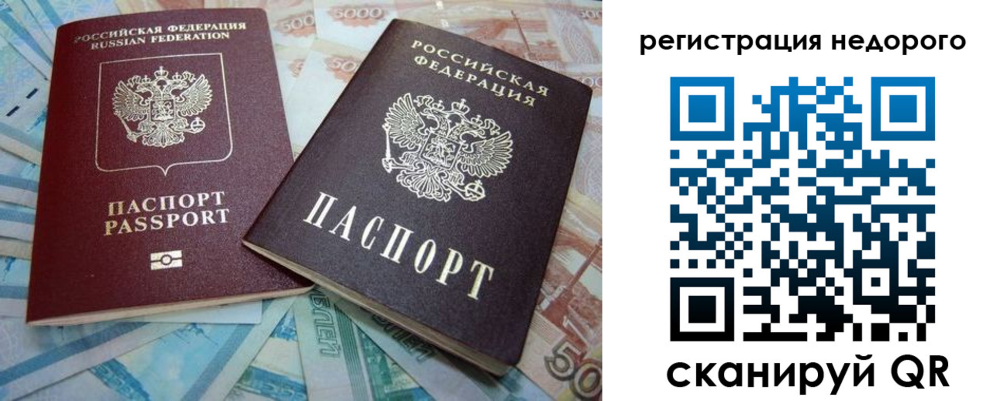 прописка регистрация в Отрадном
