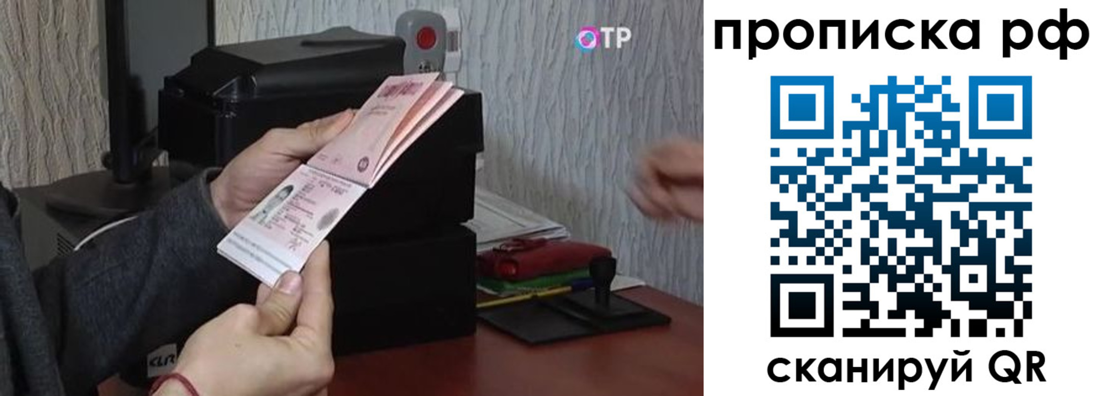 прописка от собственника в Отрадном