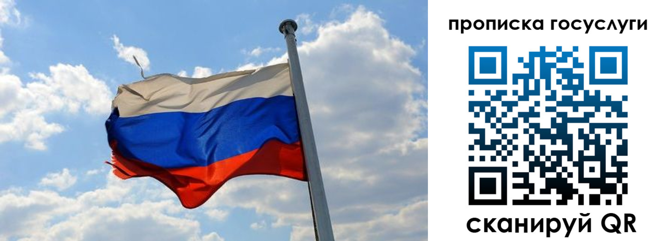 временная регистрация собственник в Отрадном