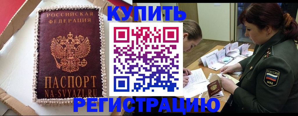 найти адрес прописки в Отрадном