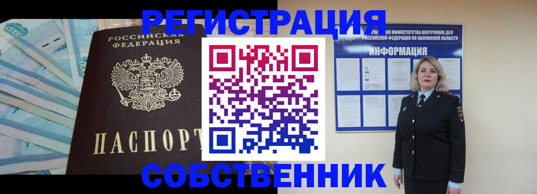 временная регистрация госуслуги в Отрадном