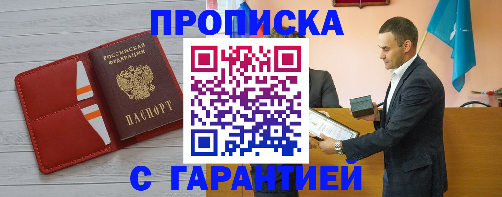 временная регистрация адрес в Отрадном