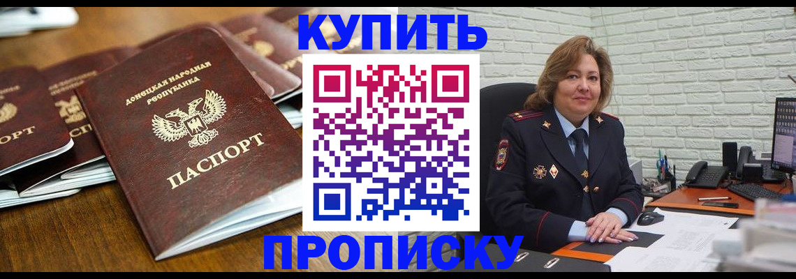временная регистрация в квартире в Отрадном